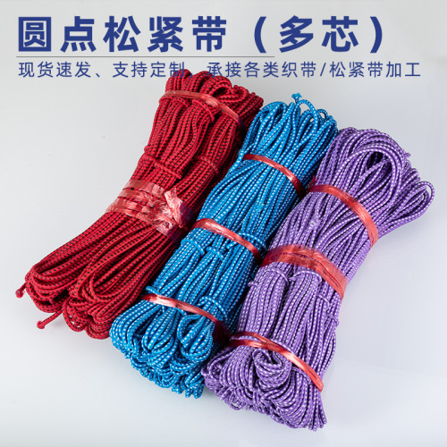 multi-core dot elastic band high elasticity 3.5-5mm color round rubber band packaging bag shrink rubber rubber band