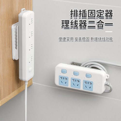 socket power strip holder wall-mounted punch-free patch panel gathering cable organizer router power strip seamless cable winder