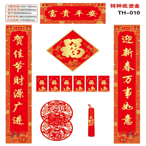 2024 Dragon Year Special Paper Gilding Couplet Gift Bag Special Edition Printing Advertising Logo Enterprise New Year Couplet Set Wholesale
