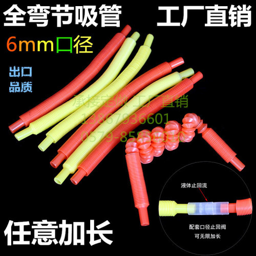 new spot supply lengthened artistic straw full bend elbow connecting pipe can lengthen beverage plastic straw