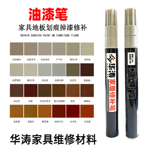 huatao paint fixer floor repair solid wood furniture scratch remover pen technology wood paint shedding embellishing hair color touch-up stick painting pen