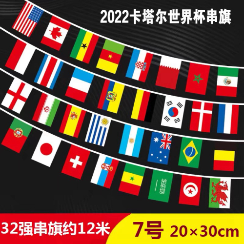 World Cup String Flag Competition Schedule Banner 2022 Qatar Top 32 Lottery Sports Color Shop Bar Watching Ball Atmosphere Decoration