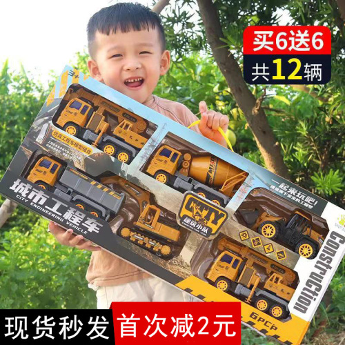 large engineering vehicle children‘s toy set sliding inertia toy car stirring dump crane excavator gift box