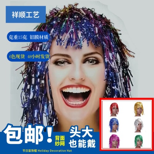 Amazon Colorful Rain Silk Colorful Strip Hat Christmas Wedding Birthday Arrangement Bar Halloween Wig Disposable Hats
