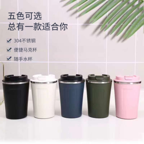 380 ml convenient coffee cup
