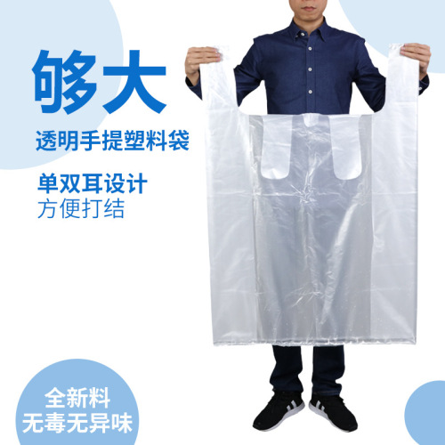 white transparent large plastic bag thickened vest bag vegetable anti-fog bag portable packaging convenient bag wholesale