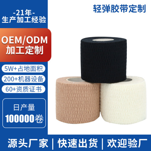Factory Wholesale Light Elastic Tape Breathable Sports Tape Elastic Duct Tape Protective Elastic Ankle Support Self-Adhesive Bandage