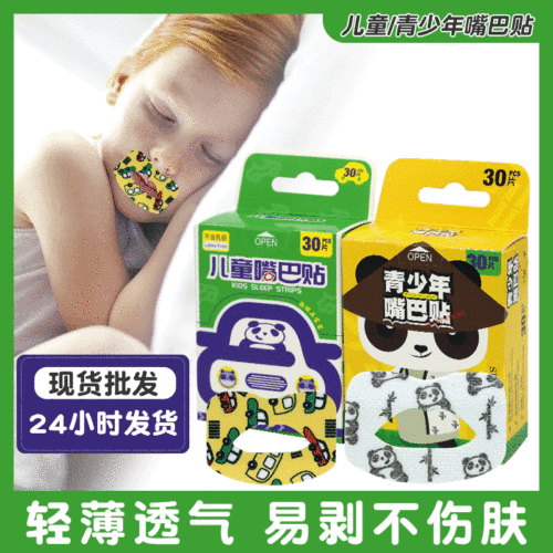 Spot Mouth Stickers Correction Breathing Patch Children Adult Sleeping Snoring Snoring