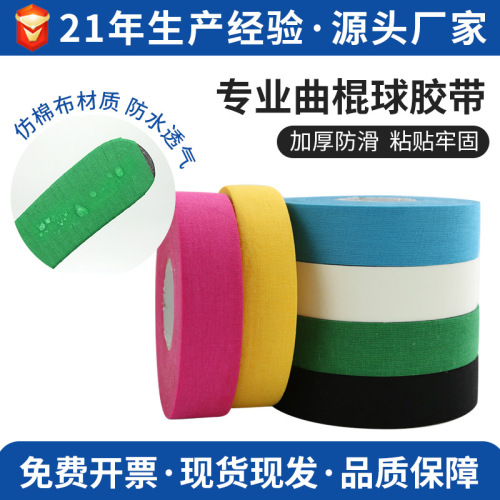 Professional Ice Hockey Thickened Tape Wear-Resistant Non-Slip High-Adhesive Cue Color Sports Tape Wholesale