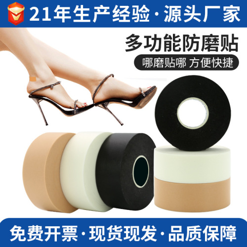 multi-functional anti-wear stickers heel stickers waterproof nail polish foam non-slip high heel shoes tape anti-wear hand toe