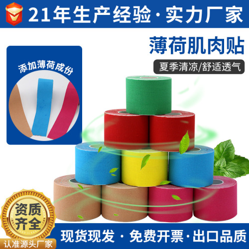 Factory Wholesale Mint Muscle Paste Summer Kinesio Taping 5cm Sports Tape Elastic Knee Pad Kinesio Taping