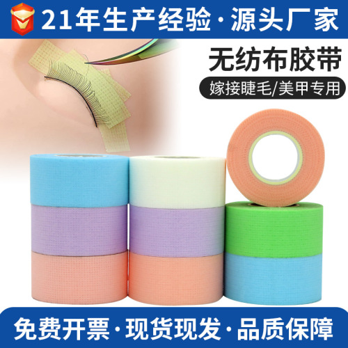 Colored Non-Woven Fabric Grafting Eyelash Tape Auxiliary Tool with Holes Breathable Tape Mesh Isolation Nail Beauty Adhesive Tape