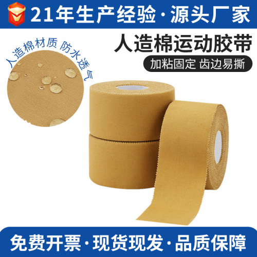 Factory Wholesale Artificial Cotton Skin Color Sports Tape Zinc Oxide Patch plus Sticky Breathable Fixed Ankle Support Finger Protector