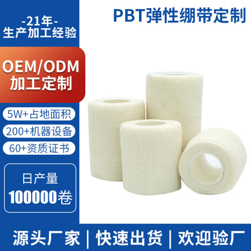 manufacturer wholesale pbt elastic bandage first aid kit accessories protective hemostatic bandage wound protective bandage dressing