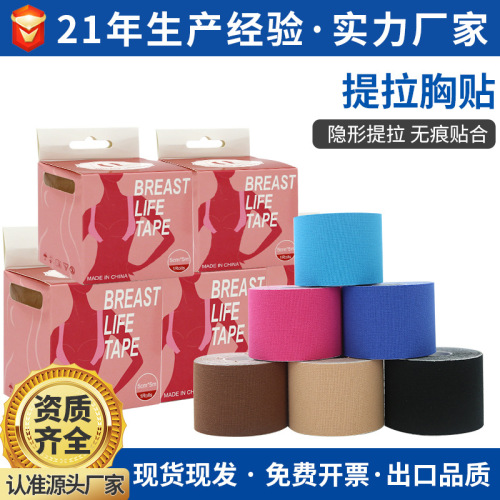 Amazon Multi-Functional Julong Elastic Lifting Chest Paste Wear Invisible Nudebra Chest Paste Bandage Boobtape Tape