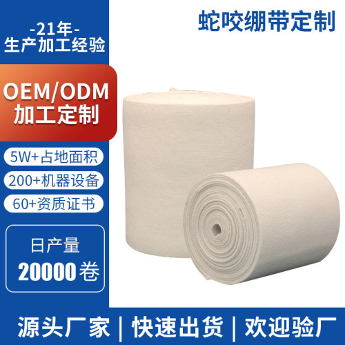 Factory Direct Sales Snake Bite Bandage Protective Venom Circulation Wild Poisonous Snake Poisonous Insect Bites Self-Rescue Outdoor Bandage