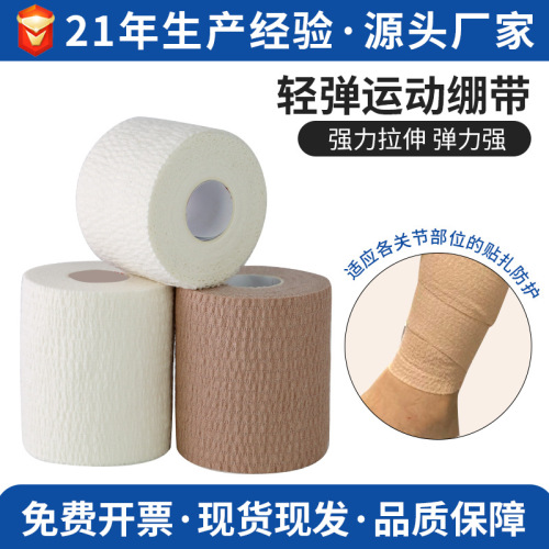 Factory Wholesale Light Elastic Tape Breathable Sports Tape Elastic Tape Protective Elastic ankle Support Adhesive Tape