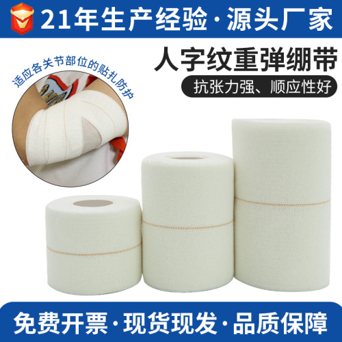 Factory Wholesale Herringbone Pattern Replay tape Sports Bandage High-Adhesive First Aid Pressure Fixed Weight Lifting Protective Tape 