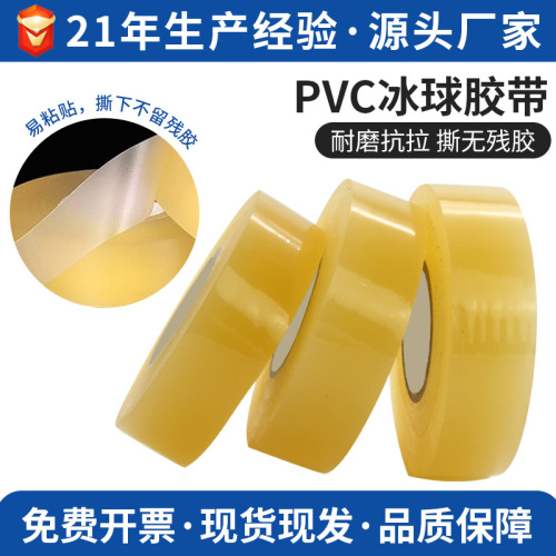 pvc ice hockey bandage transparent hockey tape high adhesive anti-wear non-slip club tape hockey tape wholesale