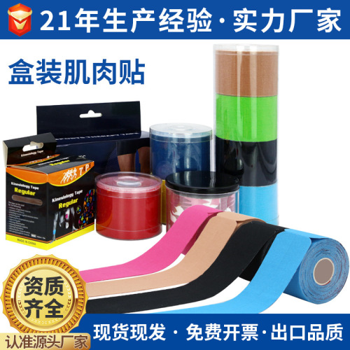 factory direct pre-cut muscle stickers boxed muscle stickers sports tape knee pad basketball muscle internal effect patch men‘s bandage