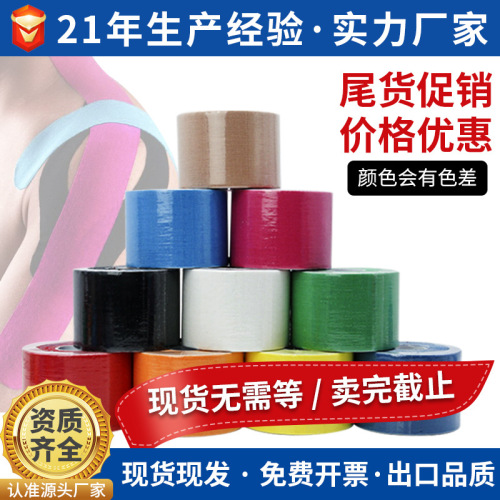 kinesiology tape5cm muscle patch ankle support muscle patch elbow pad sports tape
