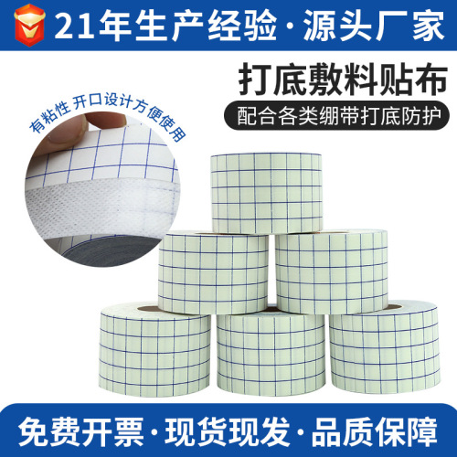 Factory Wholesale Spunlace Non-Woven Dressing Roll Three-Volt Acupoint Dressing Patch Dressing Patch Breathable Navel Patch 