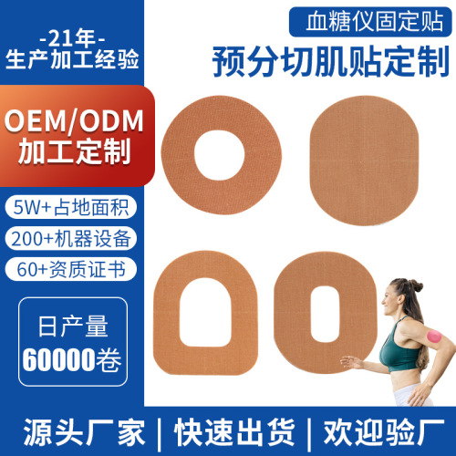 factory wholesale fixed stickers dynamic sensor reinforcement muscle stickers non-tie detector probe protection