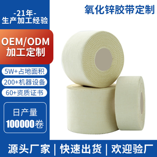 Factory Direct Sales Zinc Oxide Sports Tape plus Sticky Breathable Hole Fixed Anti-Knee Pad Ankle Finger Guard Cracking Fixed