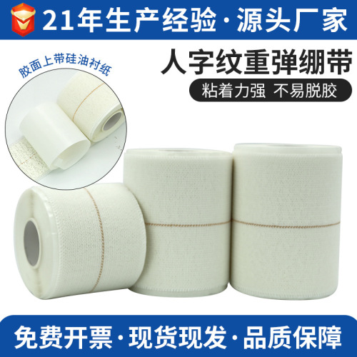 Factory Wholesale Herringbone Reelastic Tape Oiled Paper Bandage Sports Tape High Adhesive Pressure Fixed Bandage