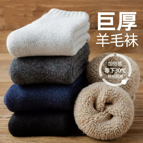 new pure color snow business fleece-lined thick terry wool socks men‘s simple warm mid-calf socks men‘s wholesale