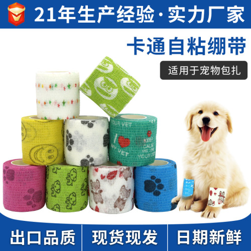 colorful cartoon pet self-adhesive bandage dog animal bandage finger elastic bandage ankle pad sports tape