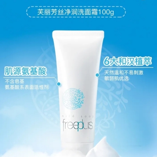 Fulifang Silk Cleansing Facial Cleanser 100G