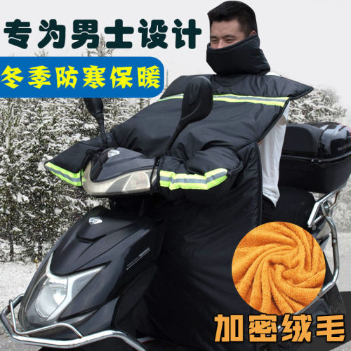 Men‘s Electric Car Motorcycle Windproof Quilt Winter Pedal Fleece Thickened Extra Large Waterproof Cold-Proof Battery Windproof Cover 