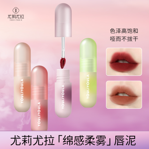 Youli Joola Soft Mist Lip Mud Matte Finish Lip Lacquer No Stain on Cup Easy to Color White Student Lipstick Wholesale
