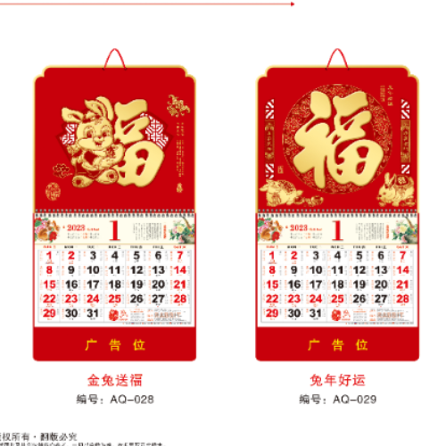 023 Year of the Rabbit Enterprise Is Six Open Tag Monthly Calendar Logo Gilding Advertising Calendar Desk Calendar Printing Customized 