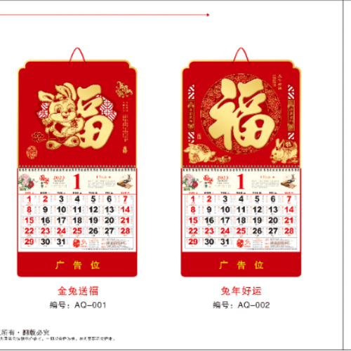 023 Rabbit Year Enterprise Big Six Open Tag Monthly Calendar Logo Gilding Advertising Calendar Desk Calendar Printing Customization 