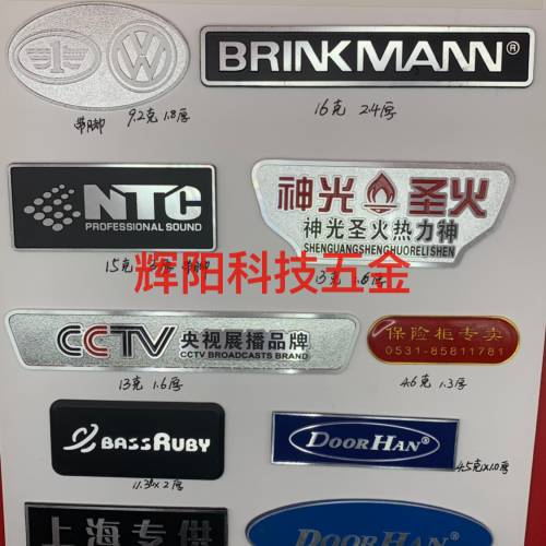 aluminum standard. aluminum nameplate. aluminum craft products trademark button button aluminum mark magnetic buckle nameplate clothing accessories