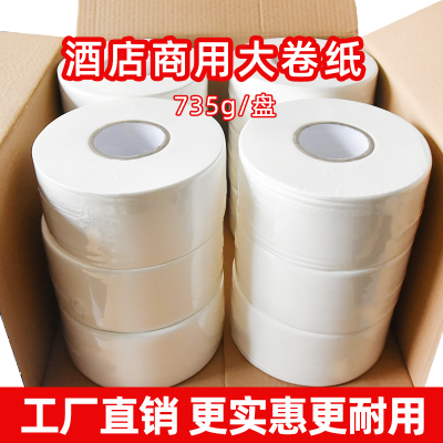 Commercial Big Roll Paper Wholesale Hotel Paper Towels Toilet Toilet Paper Toilet Paper Large Roll Factory Direct Sales