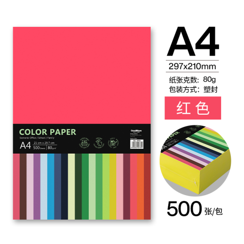 haowenke color copy paper 80g 500 sheets plastic packaging origami handmade paper office student paper