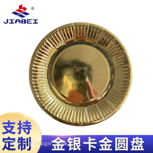jiabei disposable plate 7-inch disc glossy gold plate round paper pallet disposable paper tray paper pallet paper plate customizable