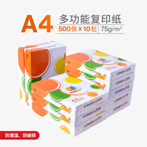 haowenke 75g copy paper computer printing paper white paper scratch paper student financial paper