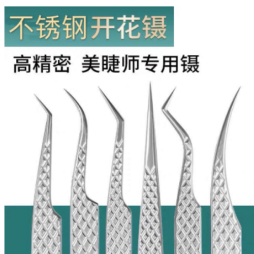 jg jiageng jiageng cross-border hot stainless steel fish pattern flowering tweezers grafting eyelash professional clip