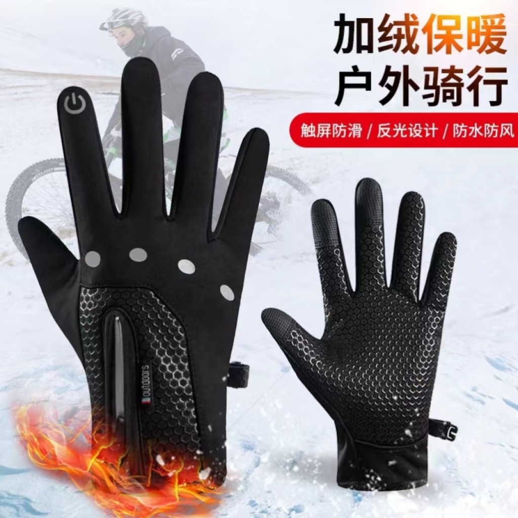 Gloves men's winter riding cold-proof warm winter takeaway rider equipment artifact windproof outdoor motorcycle