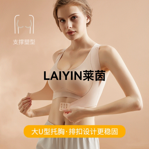 Good Back Bra Push up Chest Type Breast Correction Camel Back Seamless Bra Does Not Support Return 