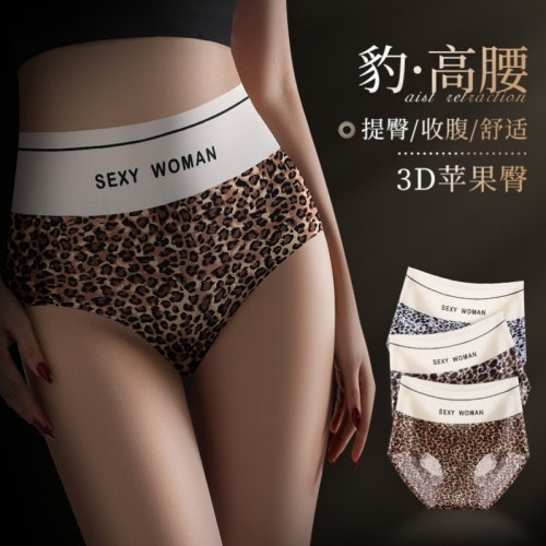 new high waist ice silk seamless belly contracting hip lifting 3d apple hip cotton crotch women‘s underwear for spring and summer 2023